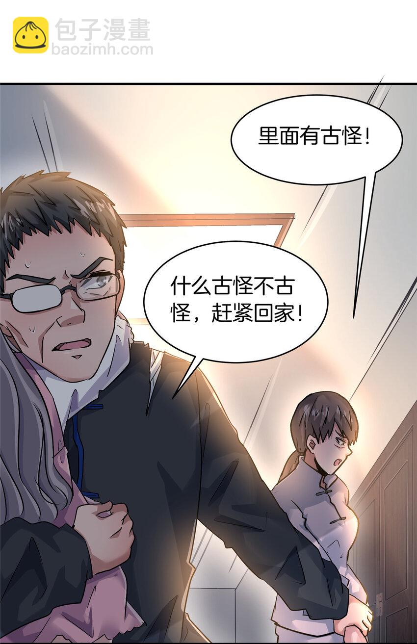 78 老公，热&hellip;&hellip;-第78话