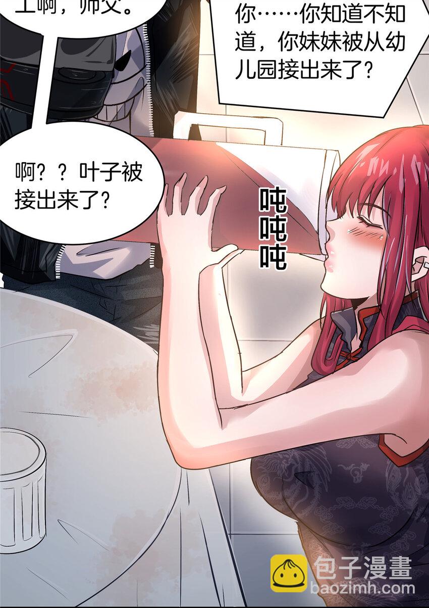 78 老公，热&hellip;&hellip;-第78话