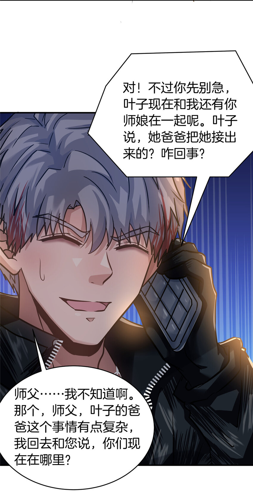 78 老公，热&hellip;&hellip;-第78话