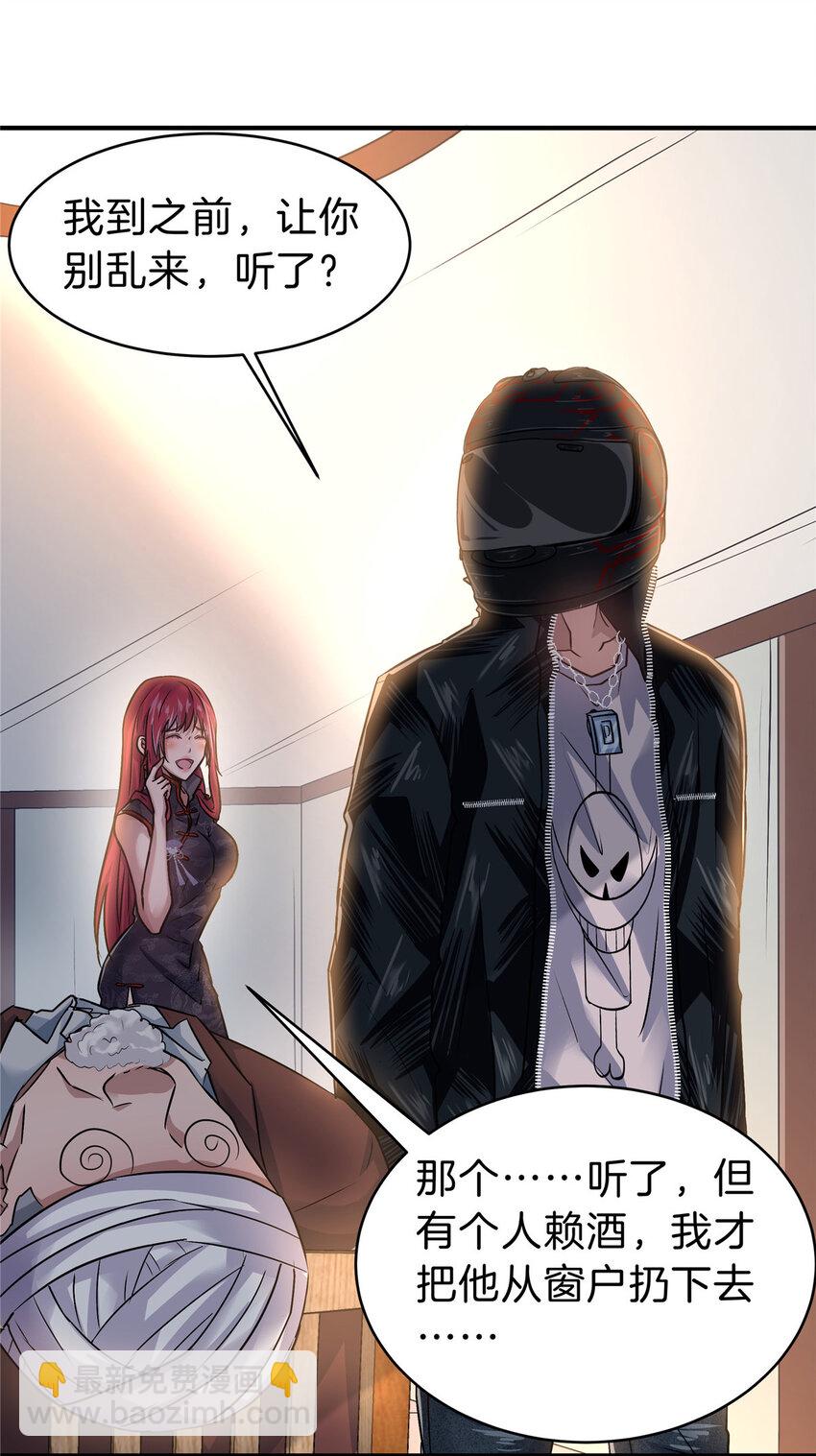 78 老公，热&hellip;&hellip;-第78话