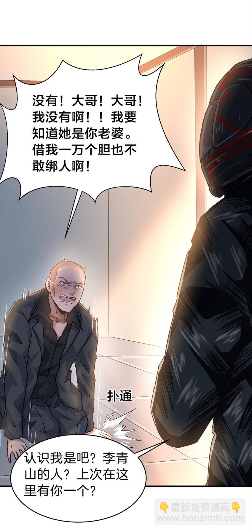 78 老公，热&hellip;&hellip;-第78话