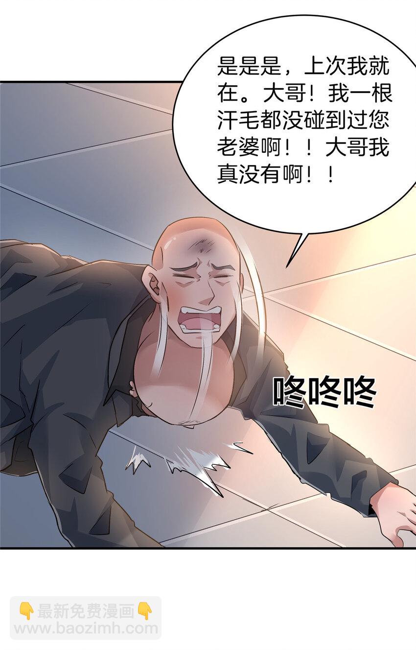 78 老公，热&hellip;&hellip;-第78话