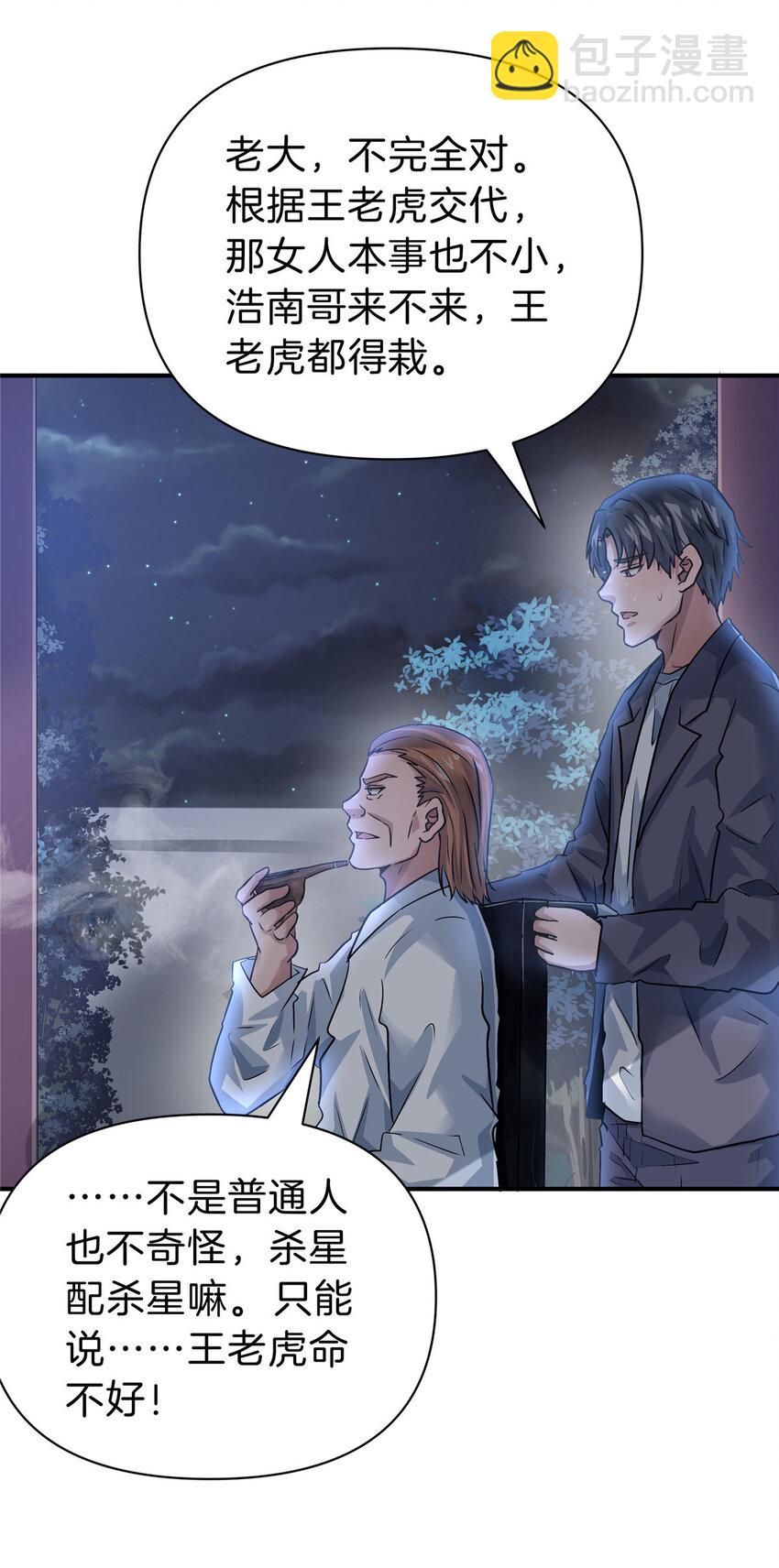 80 偷衣贼-第80话