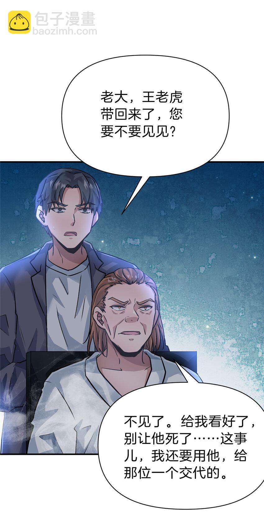 80 偷衣贼-第80话