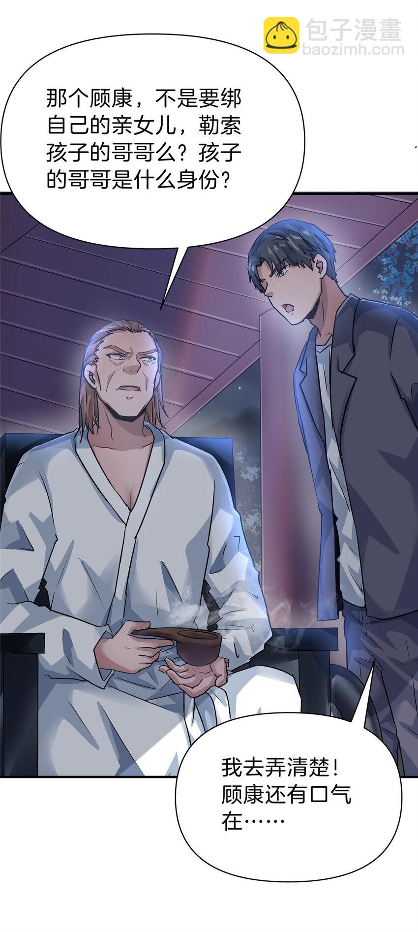 80 偷衣贼-第80话