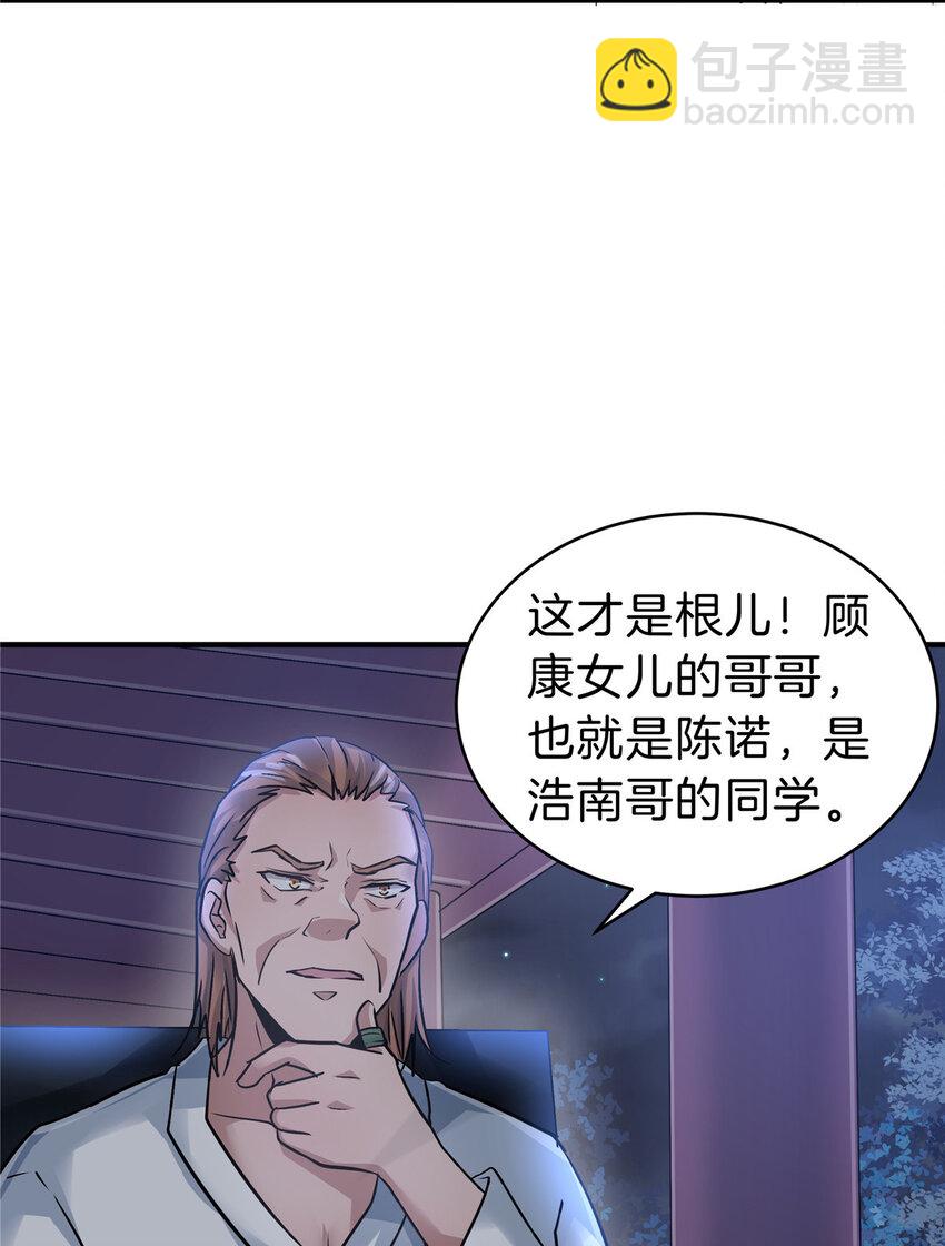 80 偷衣贼-第80话