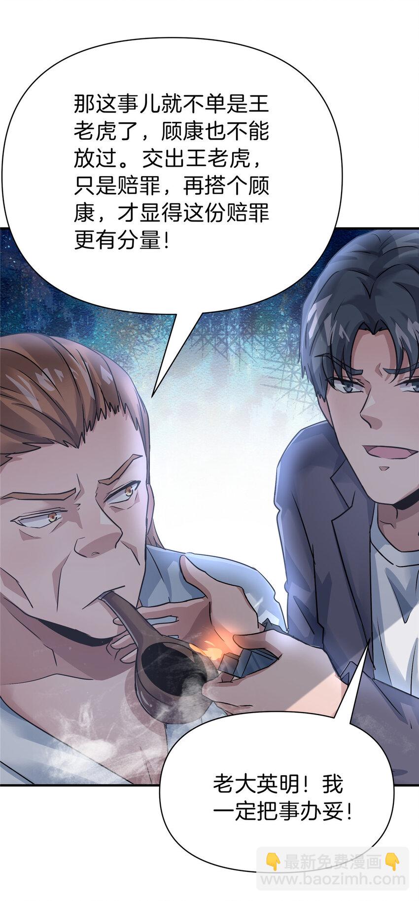 80 偷衣贼-第80话