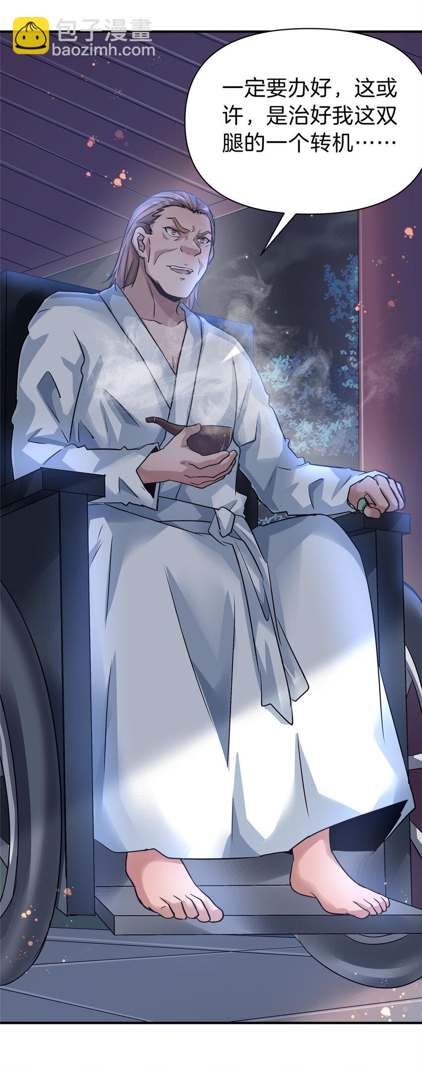 80 偷衣贼-第80话