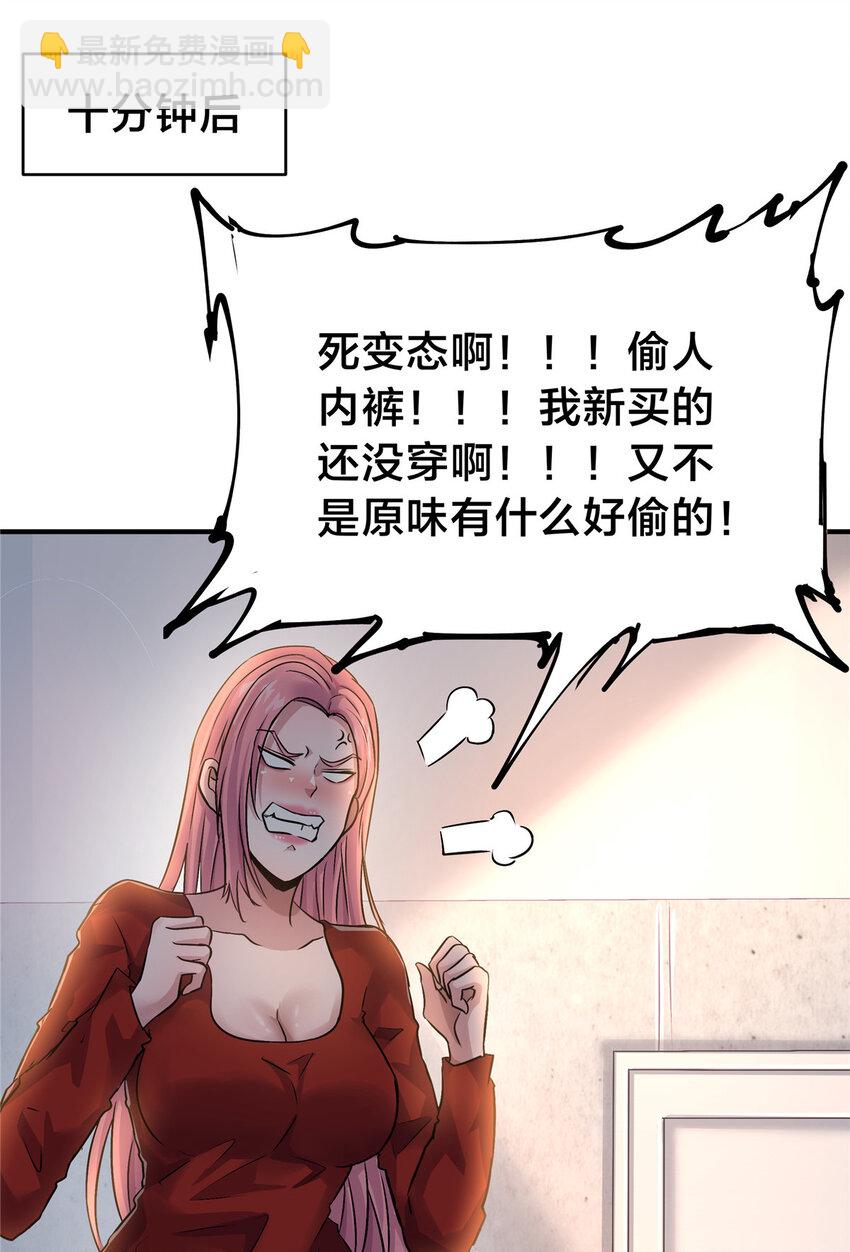 80 偷衣贼-第80话