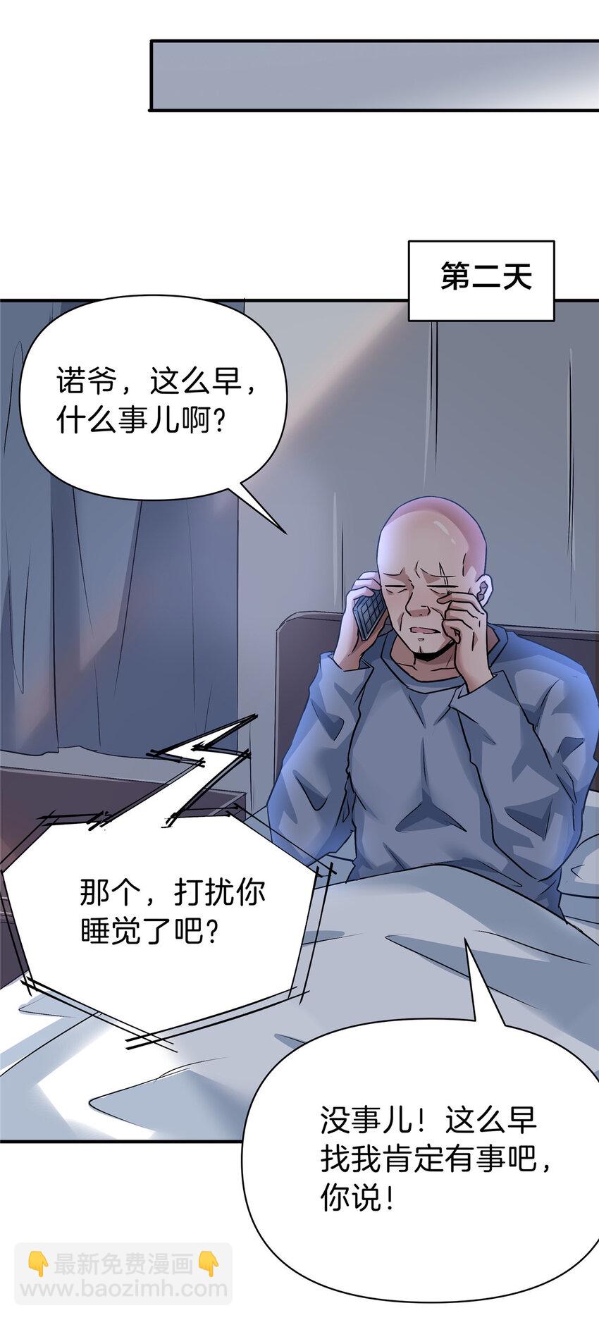 80 偷衣贼-第80话