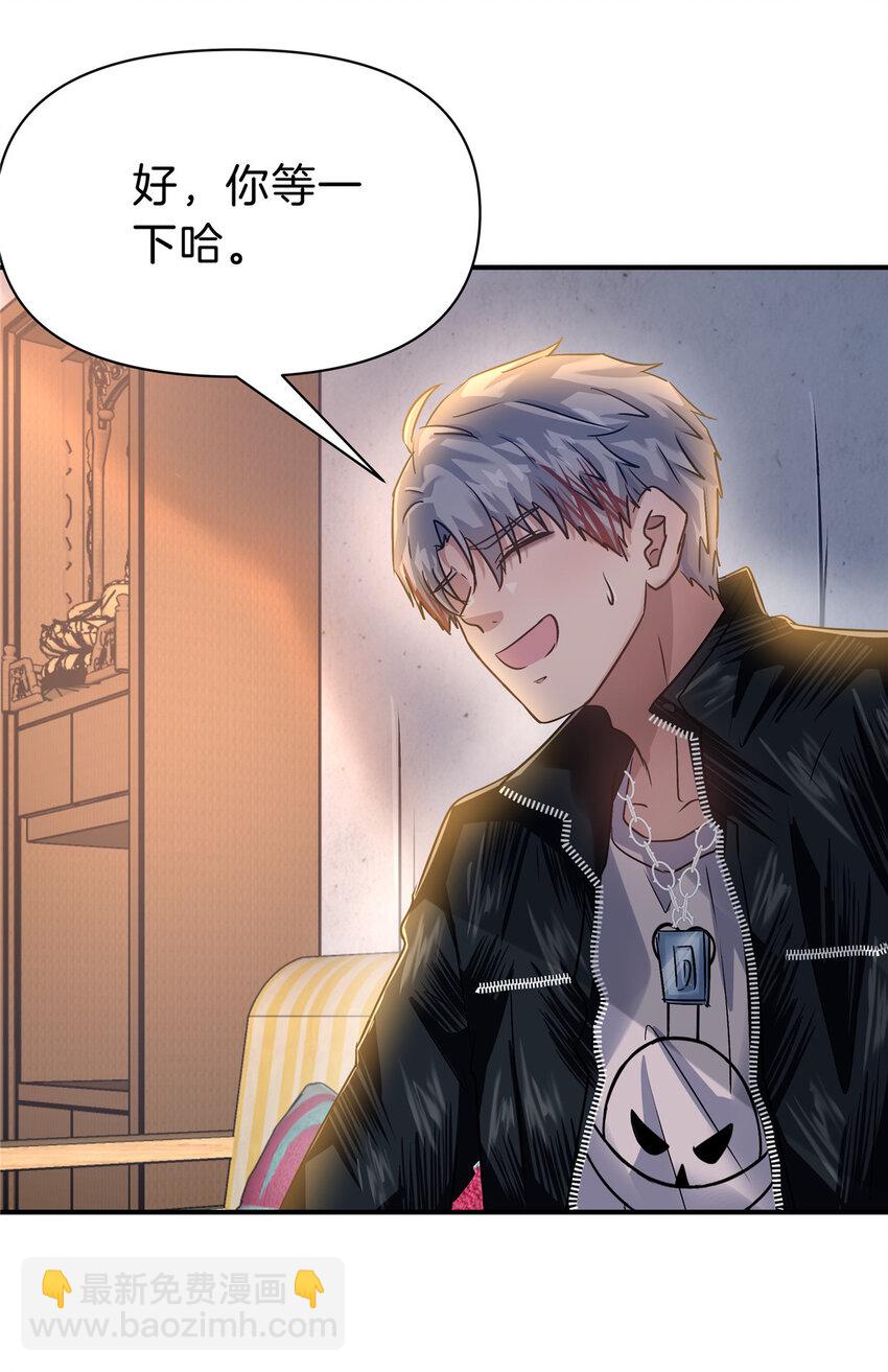 80 偷衣贼-第80话