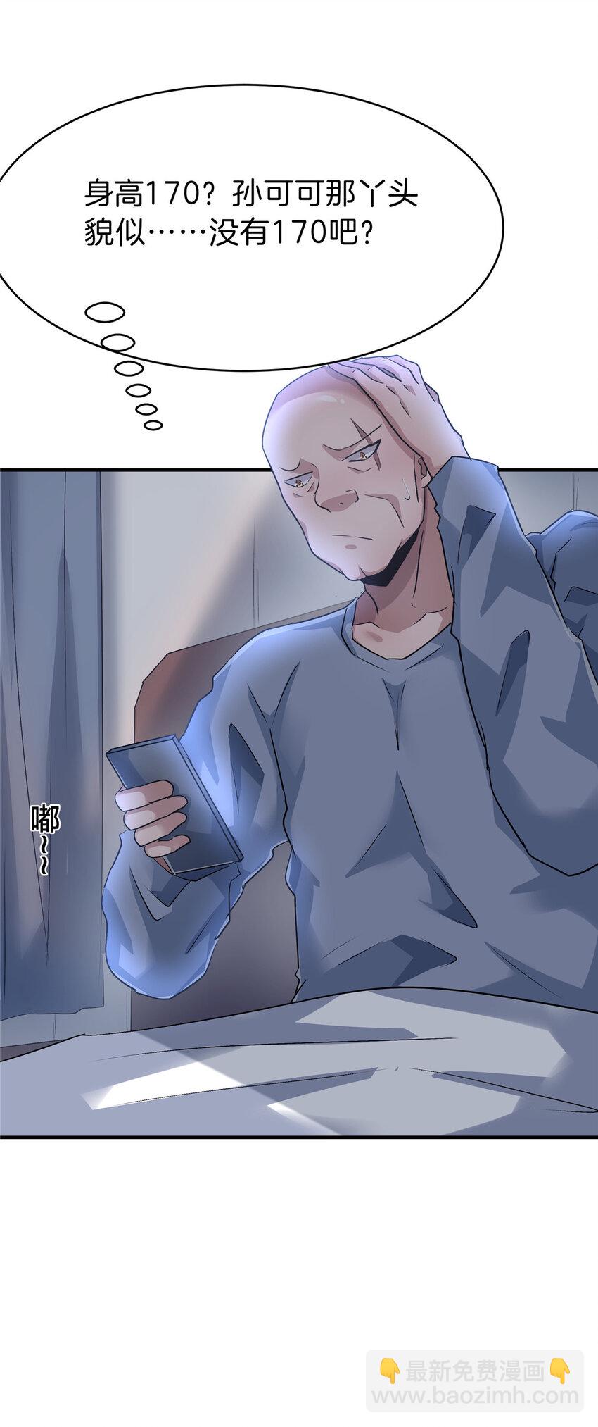 80 偷衣贼-第80话