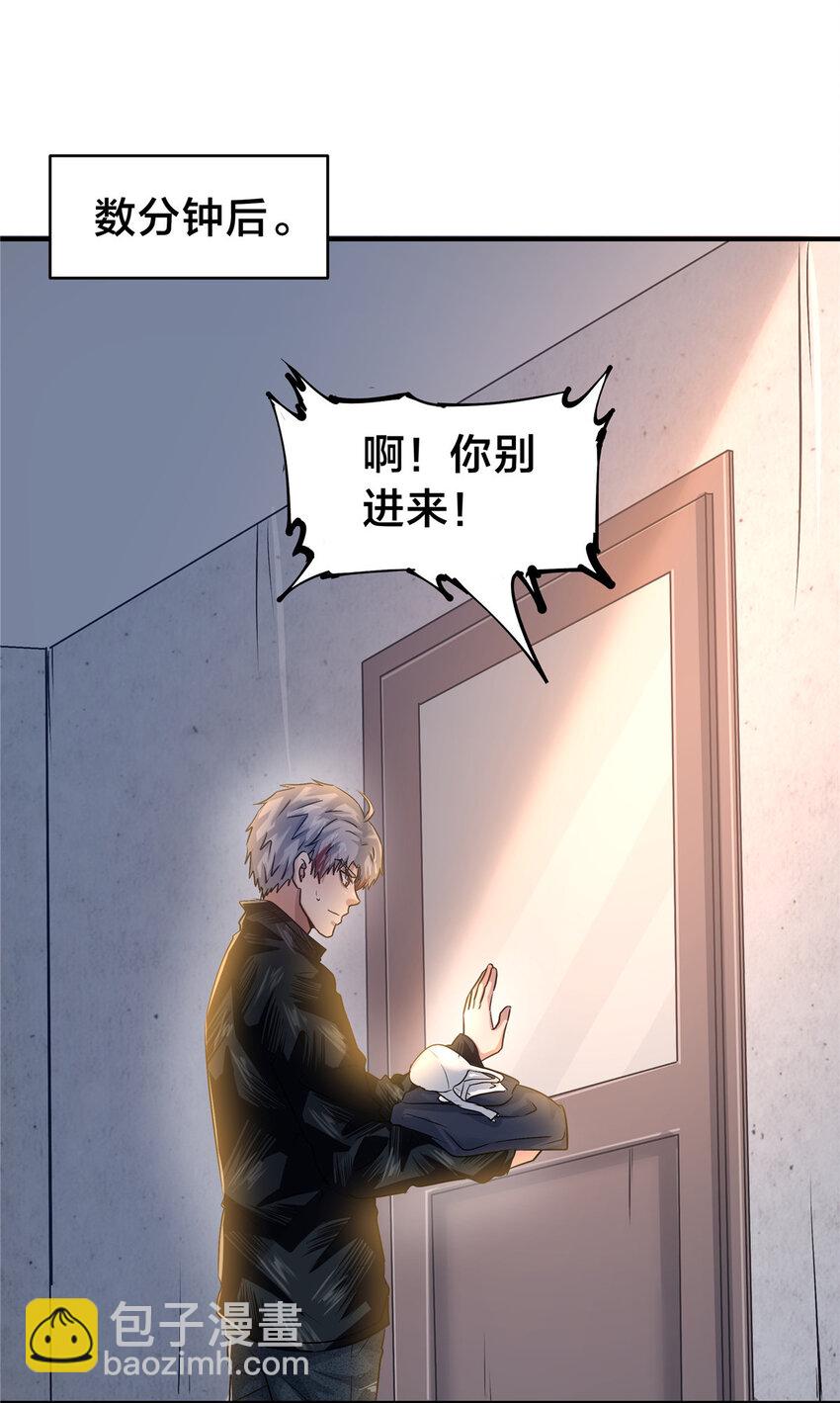 80 偷衣贼-第80话