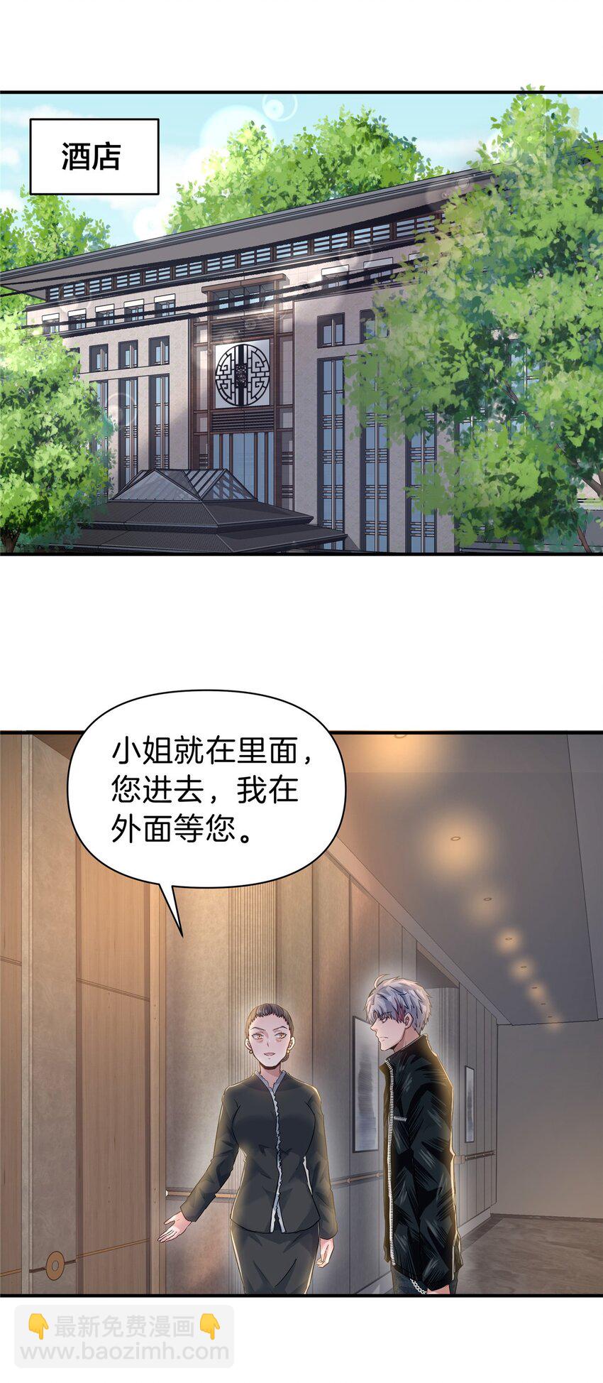 82 这谁顶得住-第82话