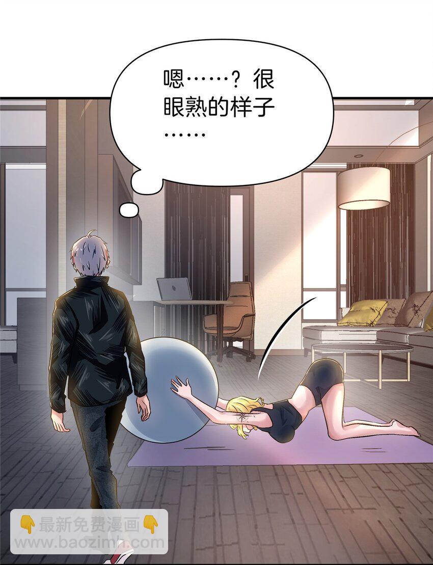 82 这谁顶得住-第82话