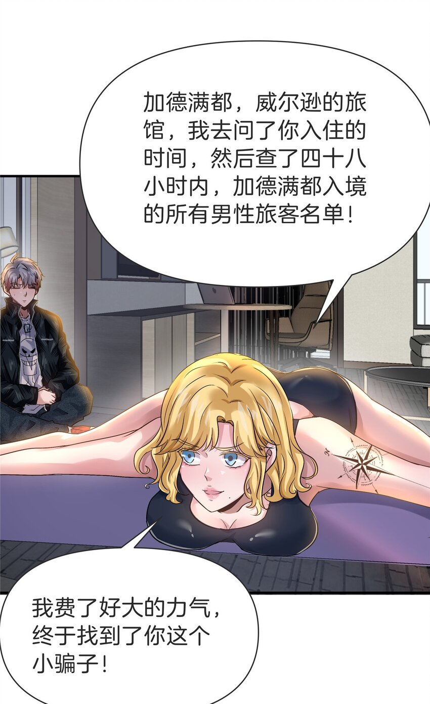 82 这谁顶得住-第82话