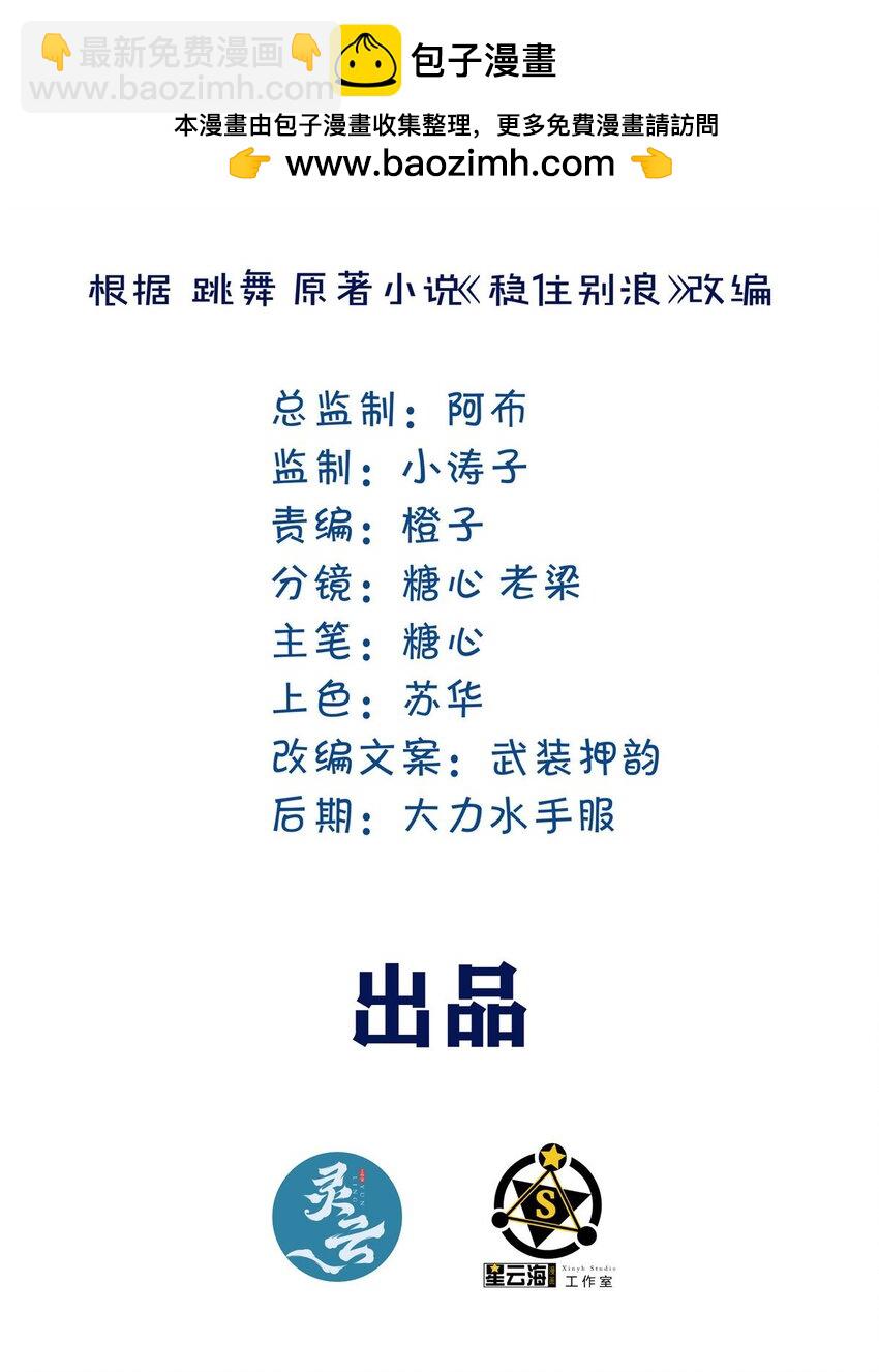 82 这谁顶得住-第82话