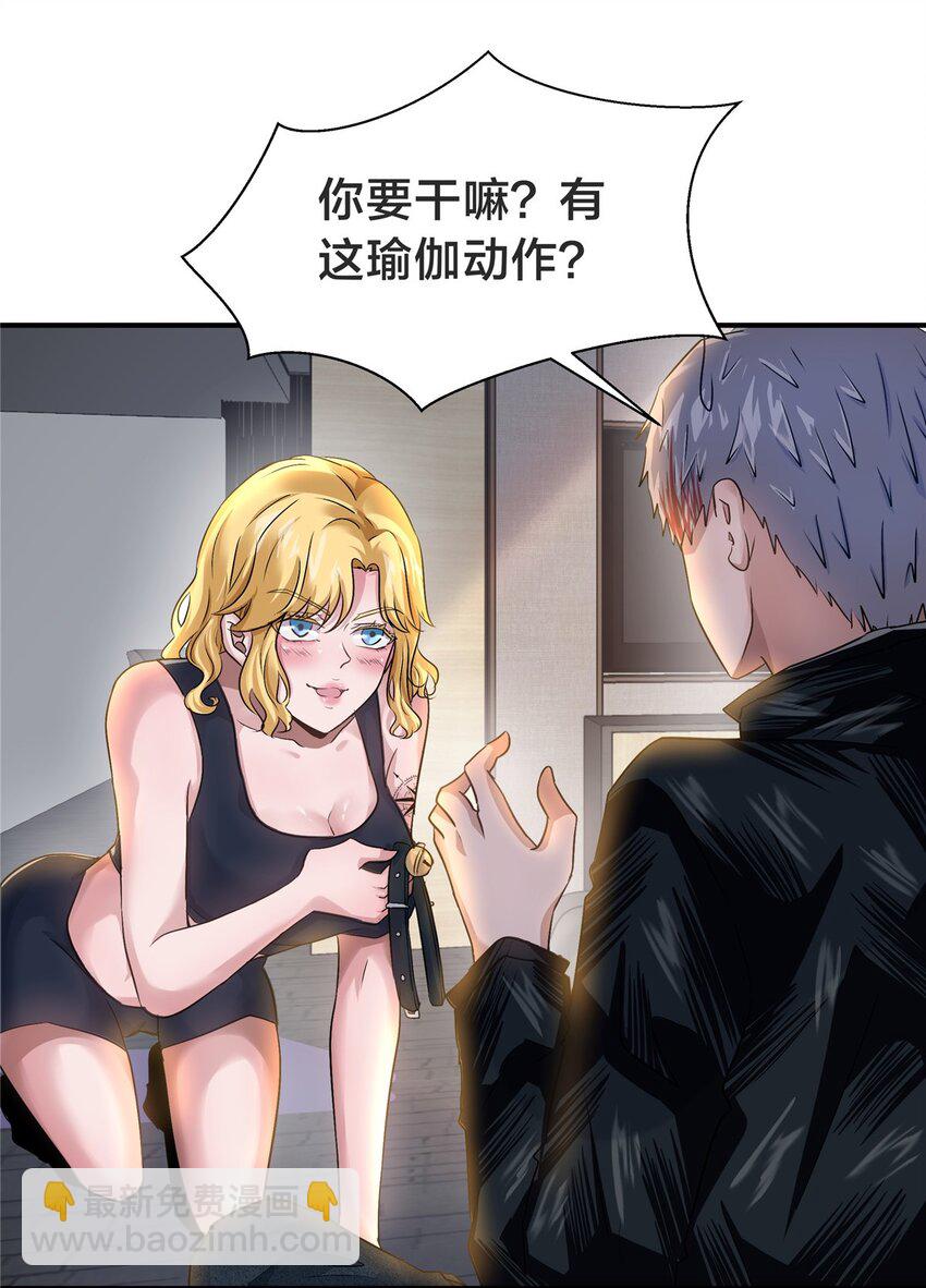 82 这谁顶得住-第82话