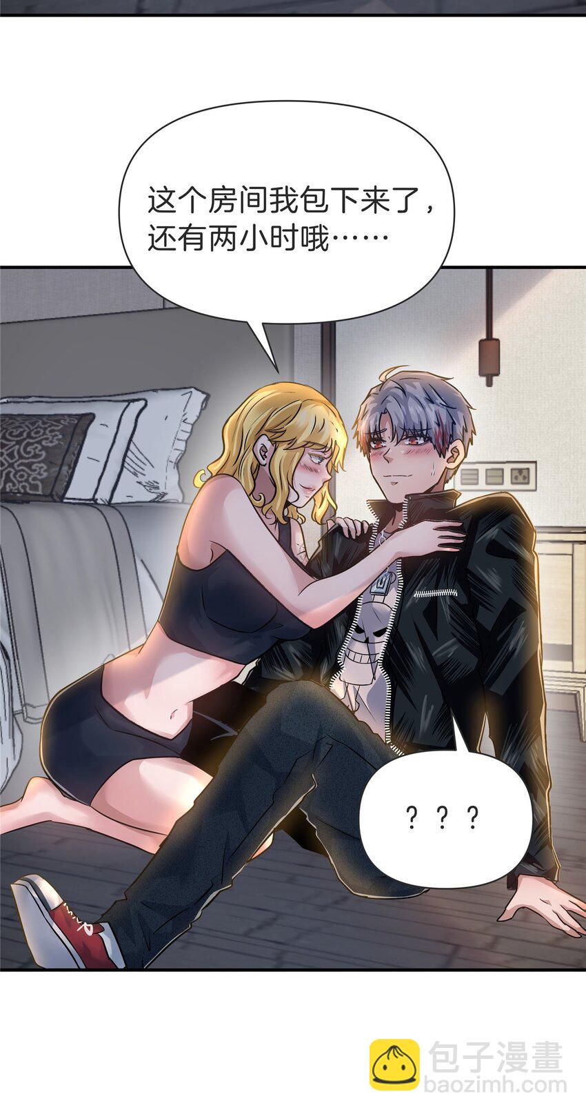 82 这谁顶得住-第82话