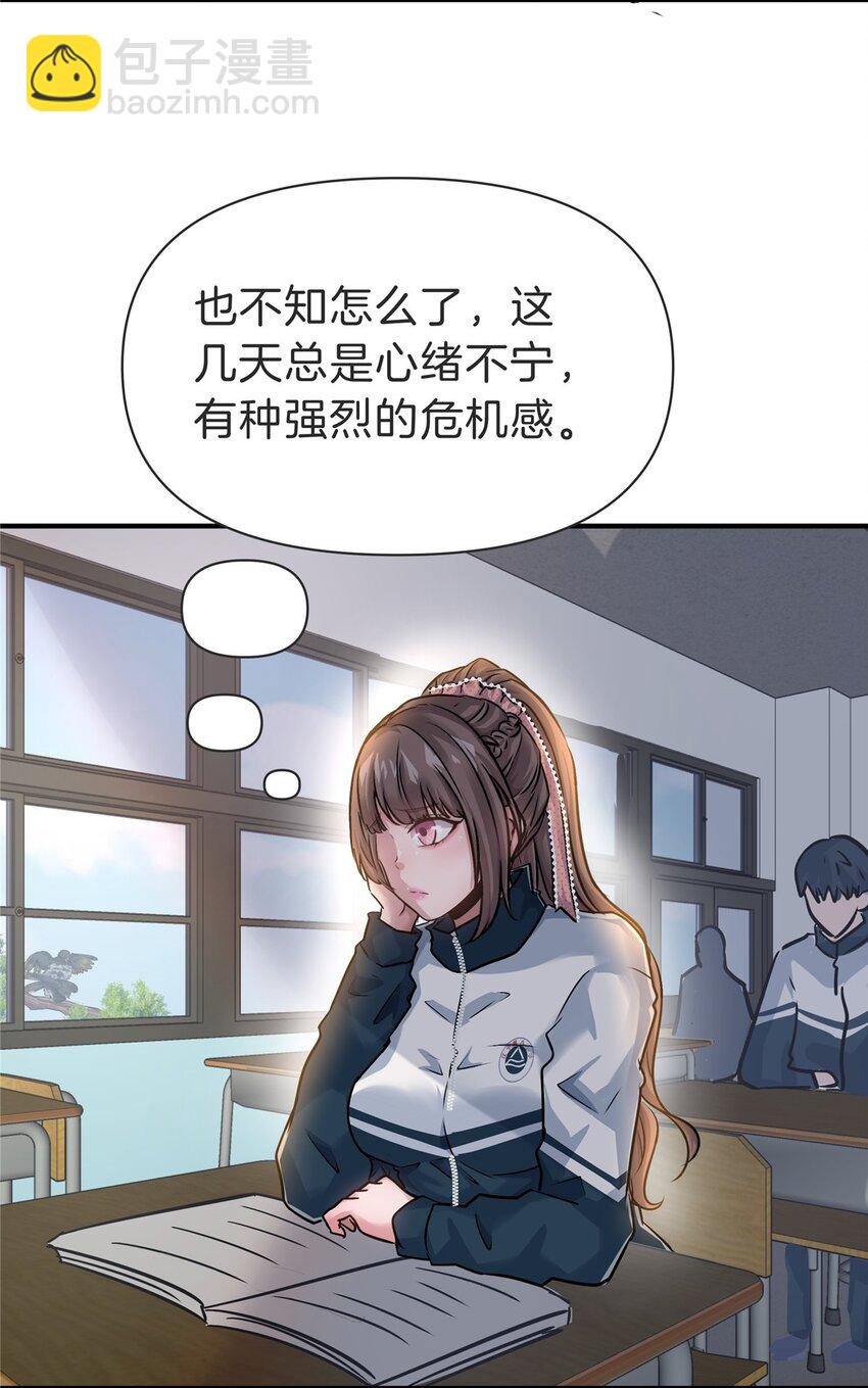 82 这谁顶得住-第82话