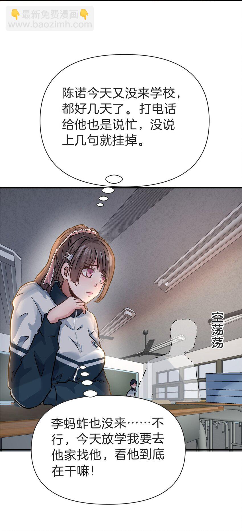 82 这谁顶得住-第82话