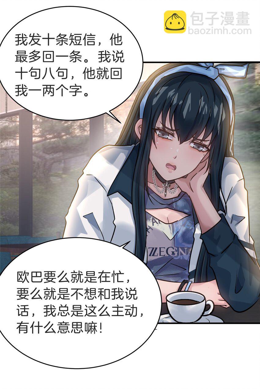 82 这谁顶得住-第82话