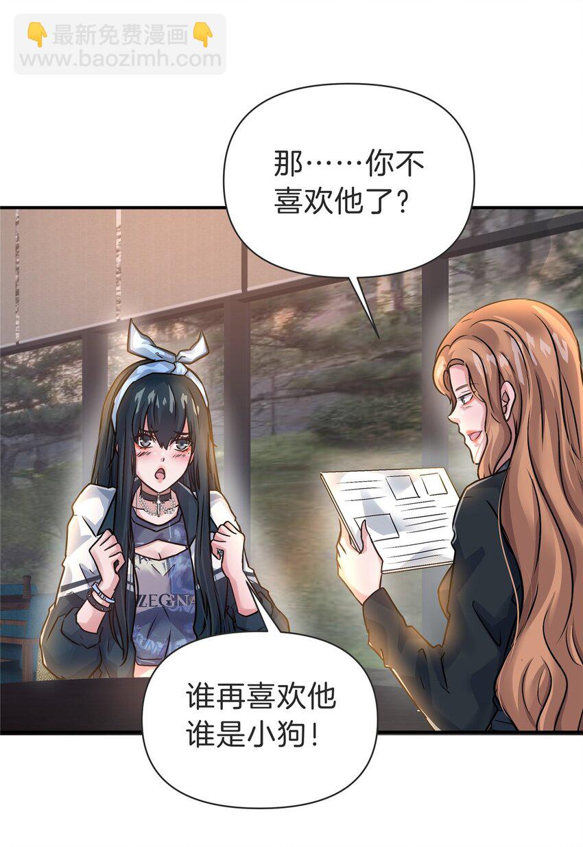 82 这谁顶得住-第82话