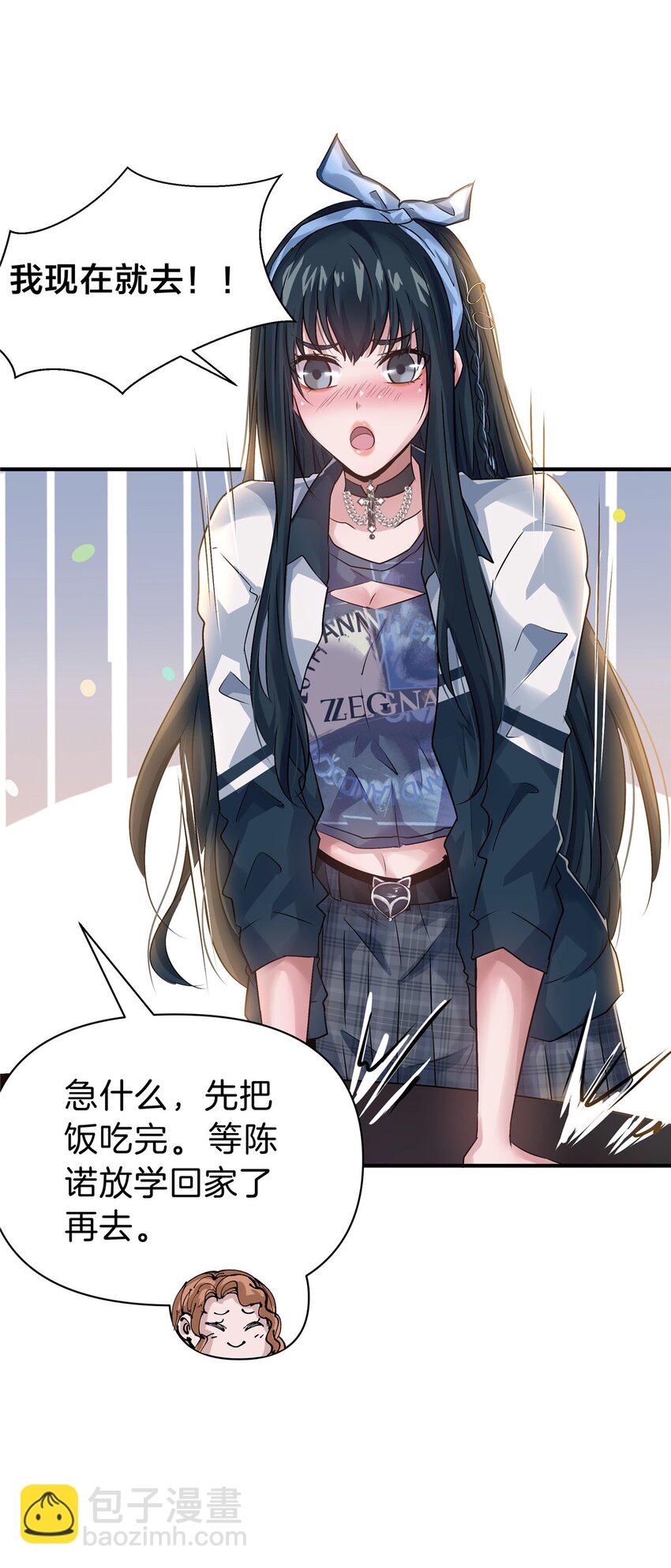 82 这谁顶得住-第82话