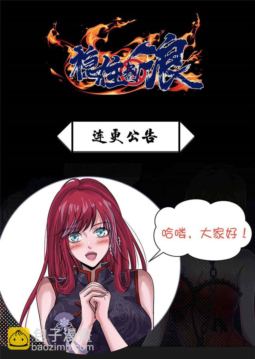 82 这谁顶得住-第82话