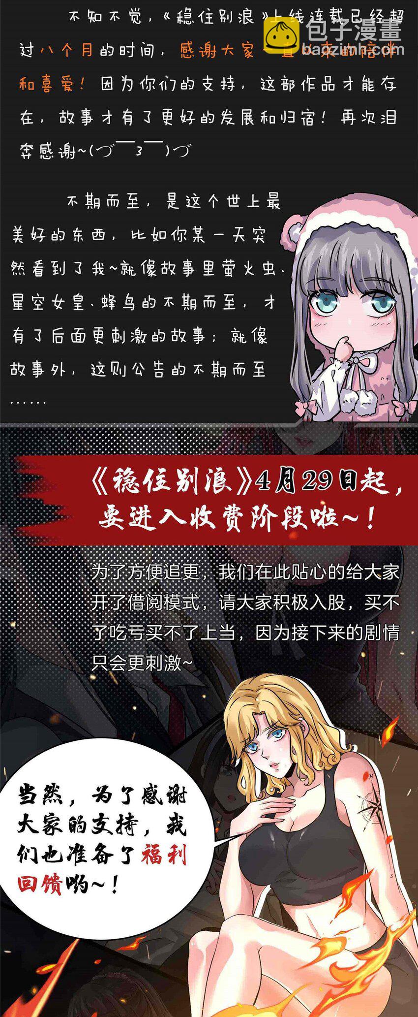 82 这谁顶得住-第82话