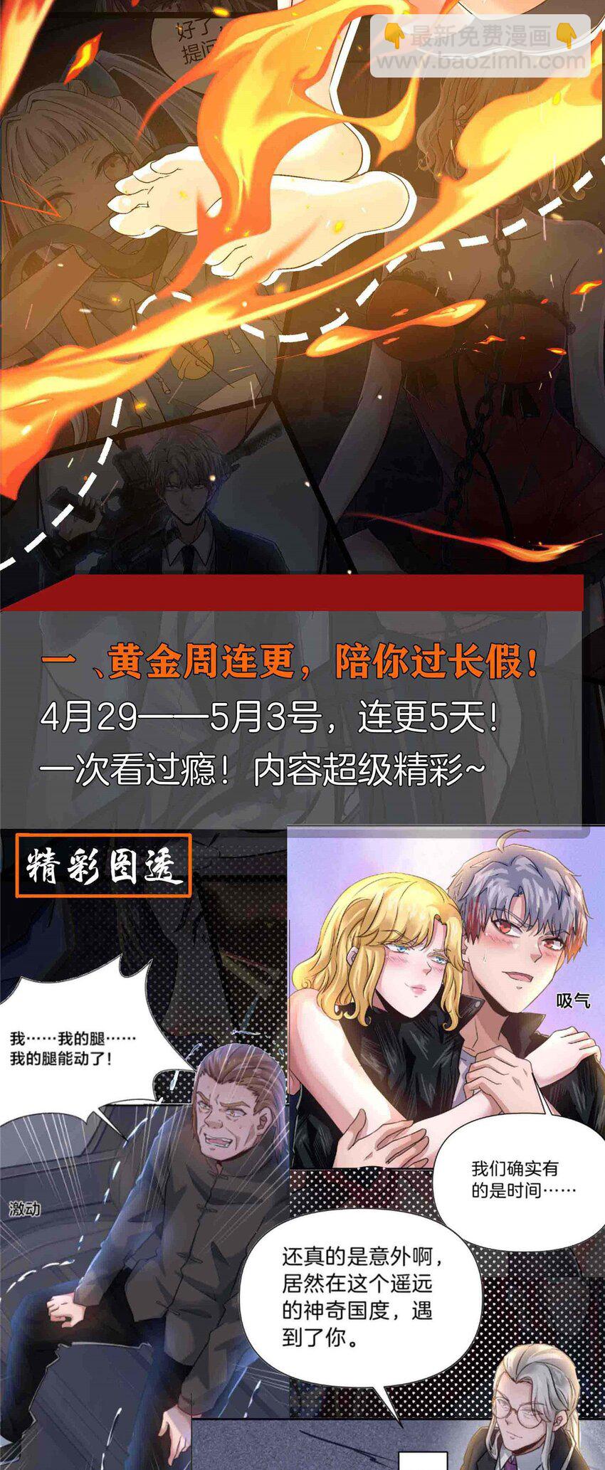 82 这谁顶得住-第82话