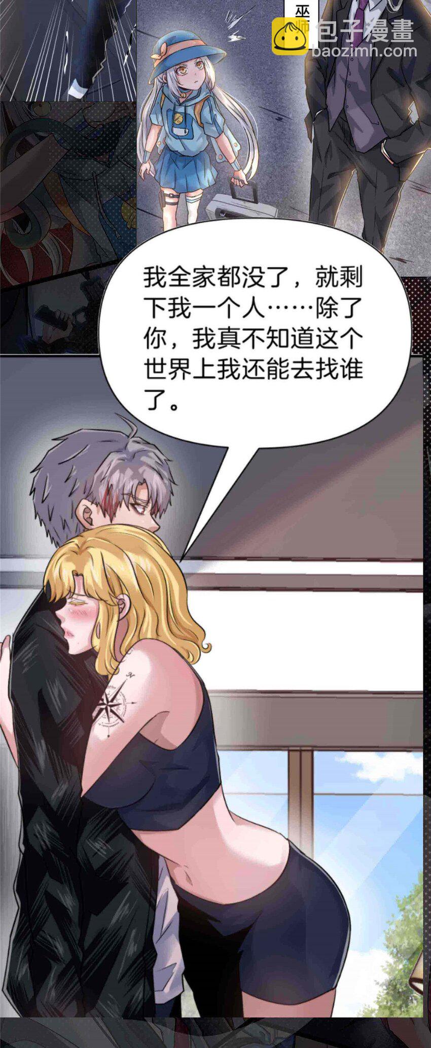 82 这谁顶得住-第82话