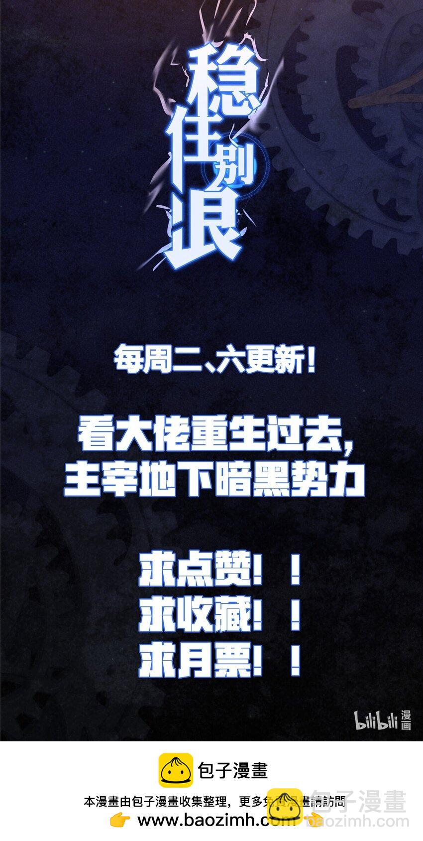 82 这谁顶得住-第82话