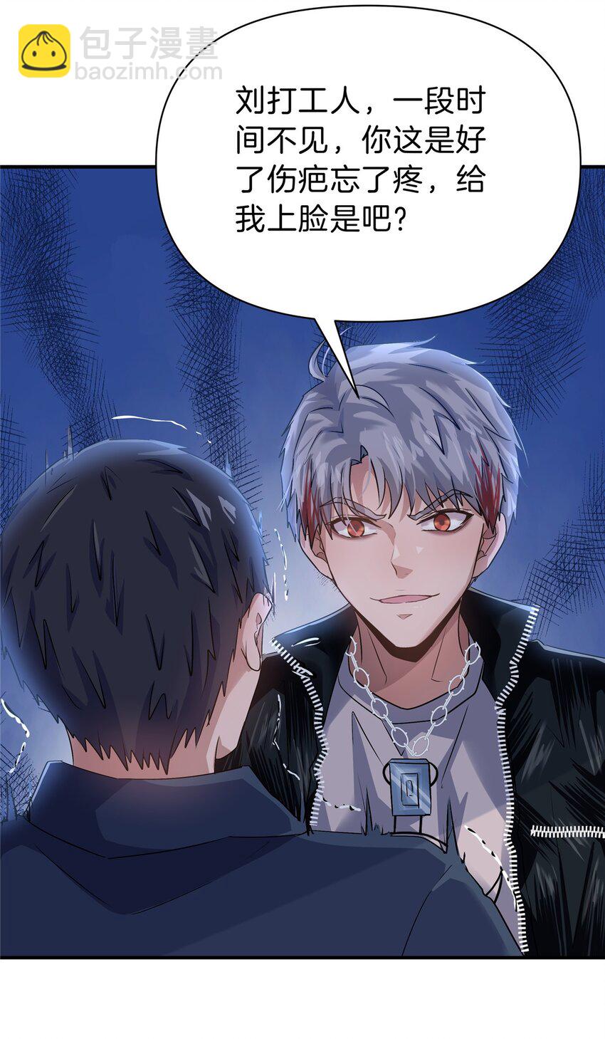 82 这谁顶得住-第82话