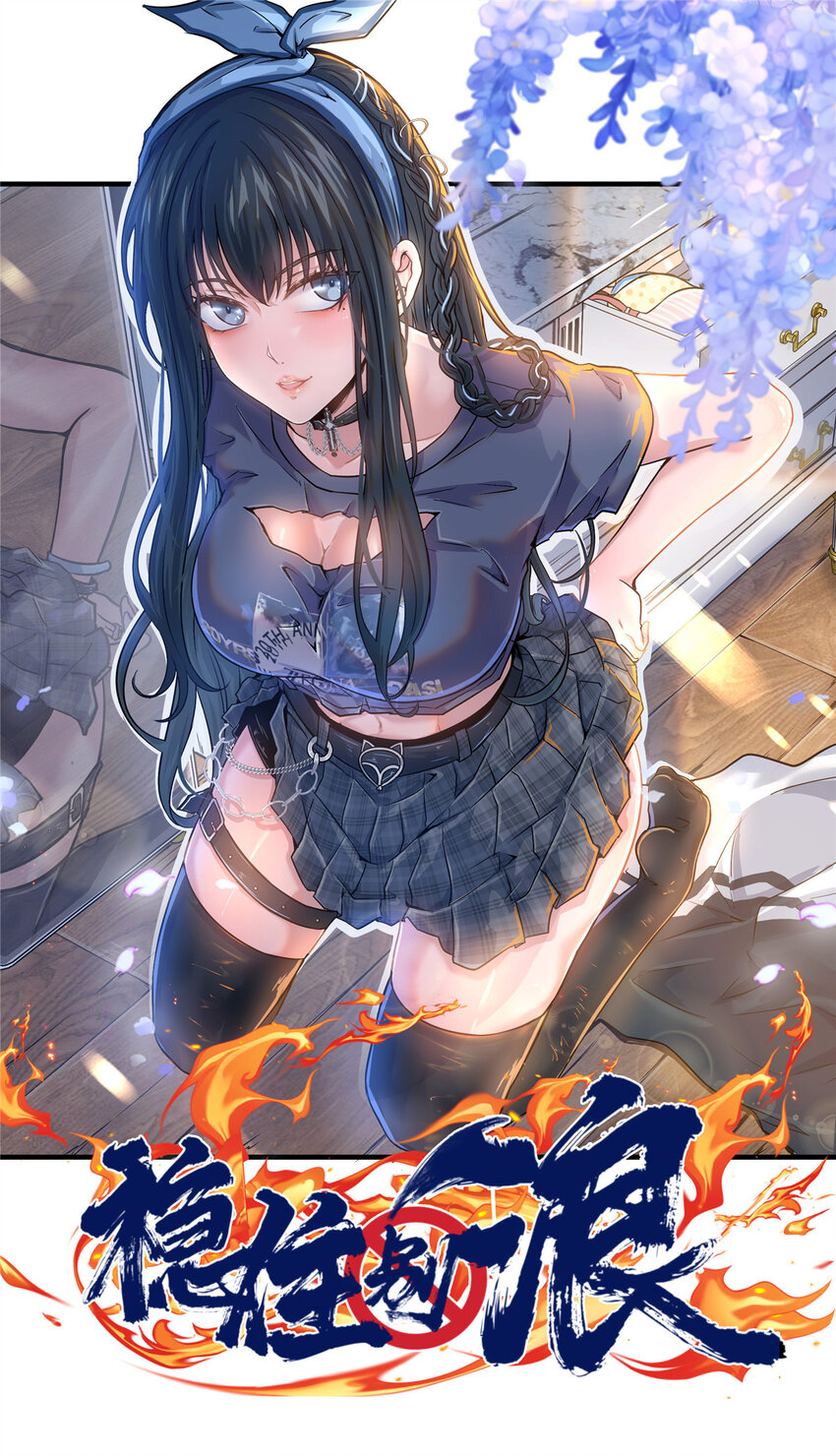 84 李青山重获双腿-第84话