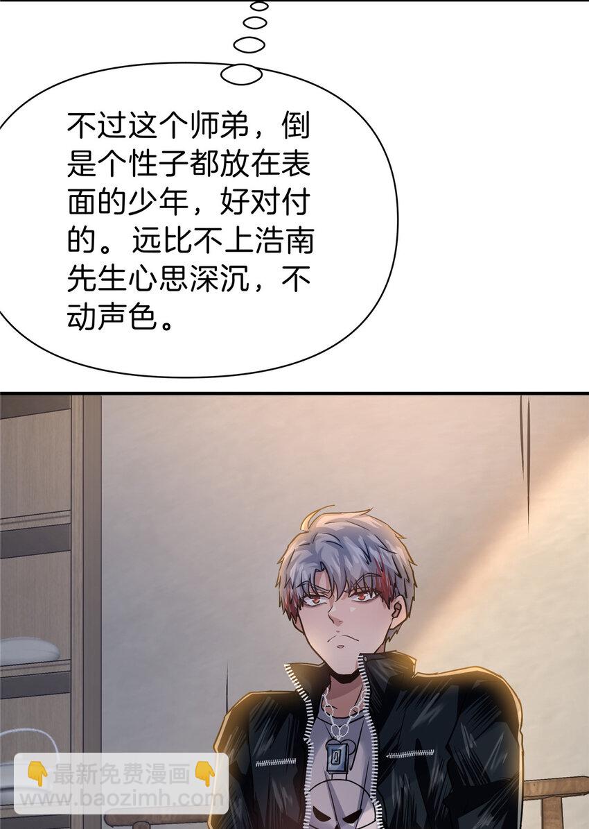 84 李青山重获双腿-第84话