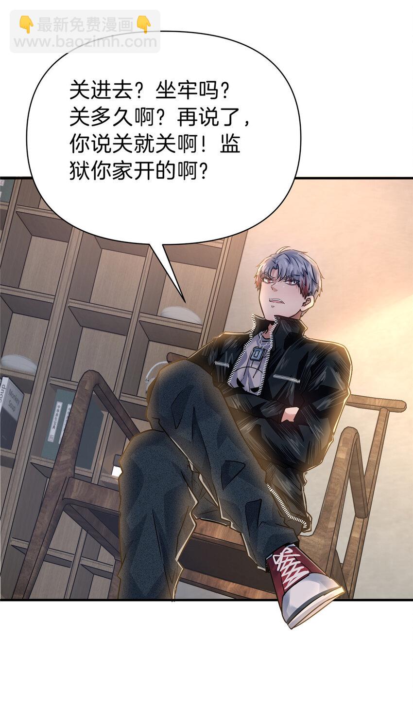 84 李青山重获双腿-第84话