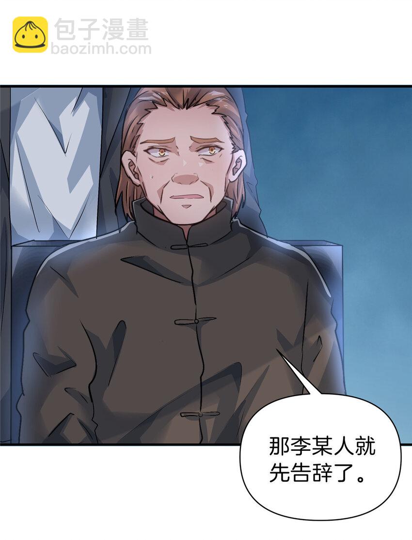 84 李青山重获双腿-第84话