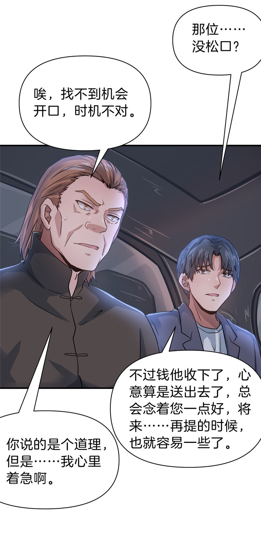 84 李青山重获双腿-第84话