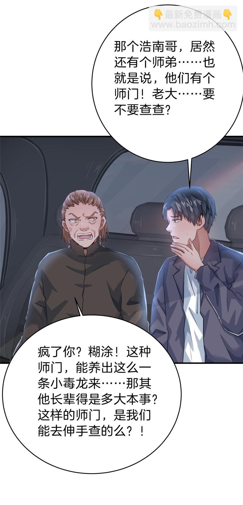 84 李青山重获双腿-第84话