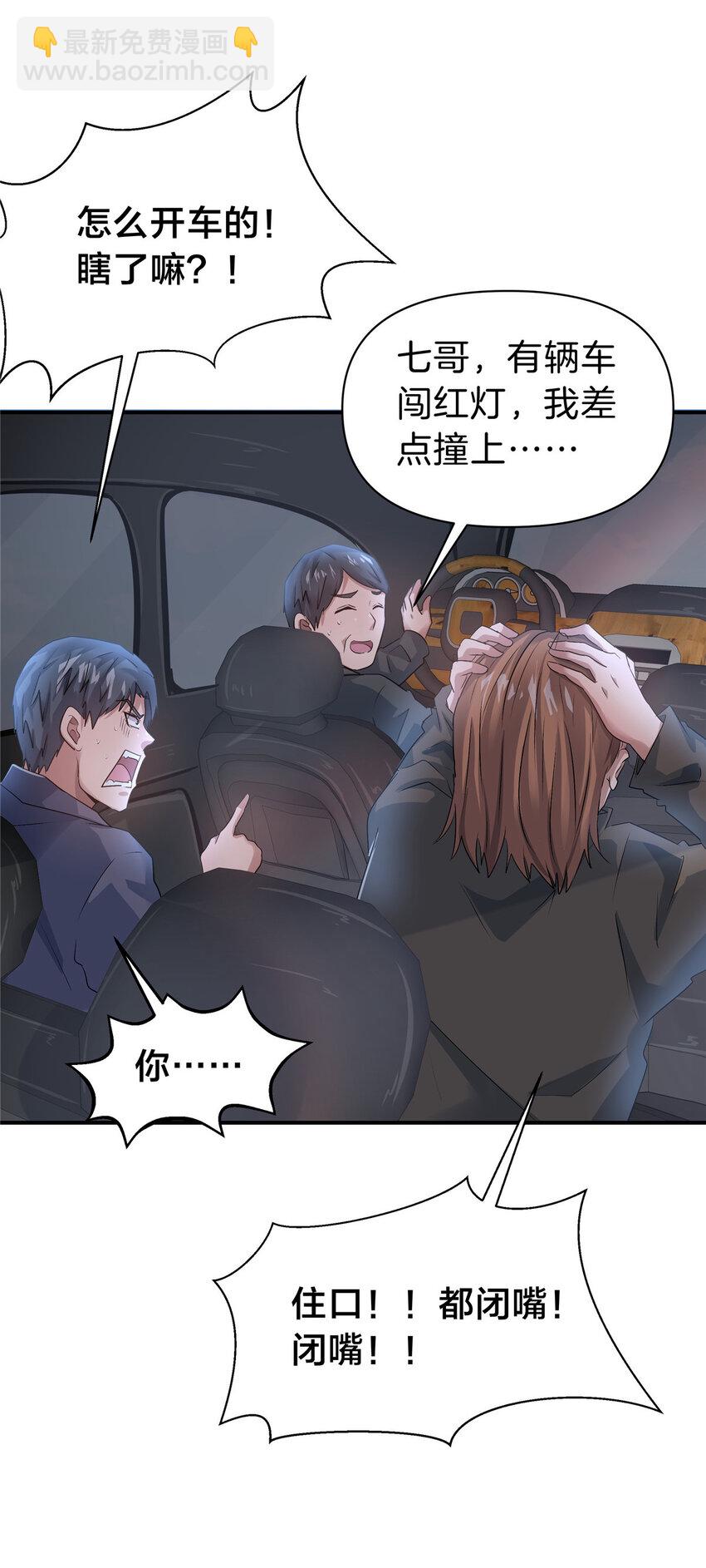 84 李青山重获双腿-第84话