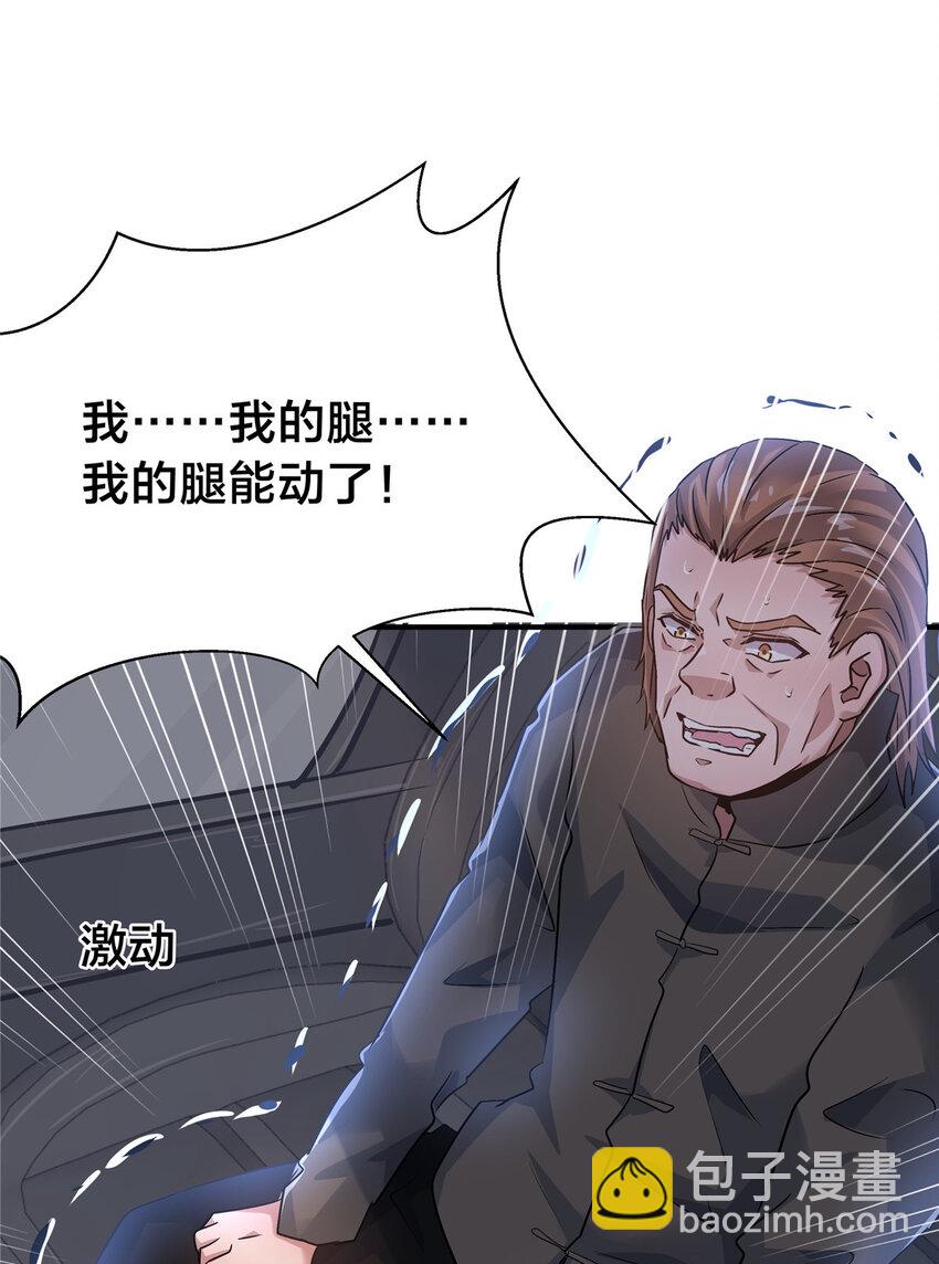 84 李青山重获双腿-第84话