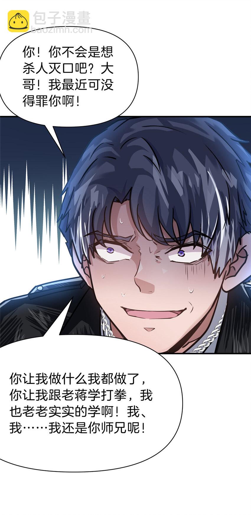 84 李青山重获双腿-第84话