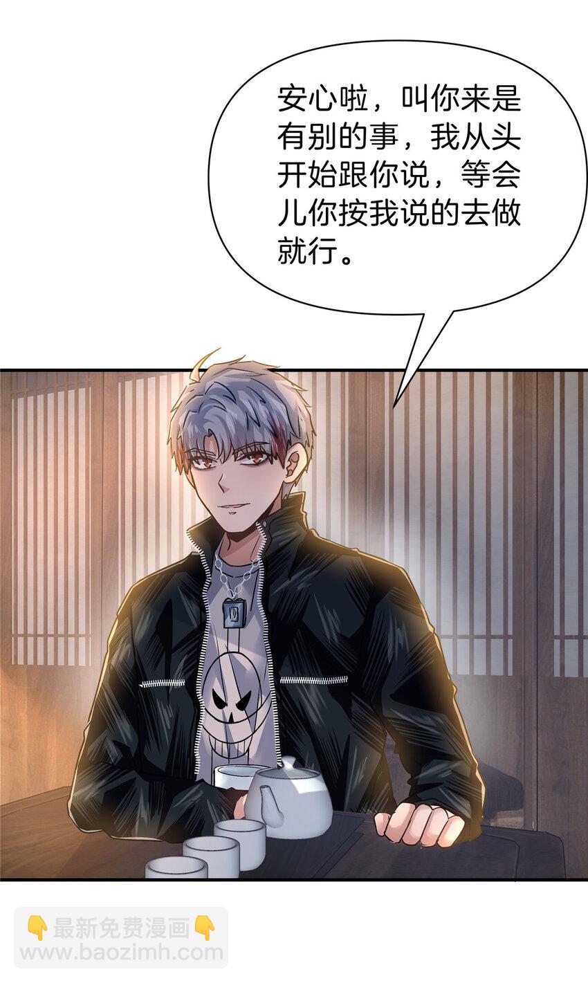 84 李青山重获双腿-第84话