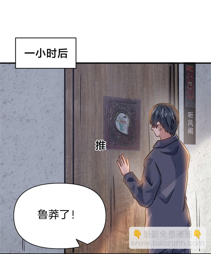 84 李青山重获双腿-第84话