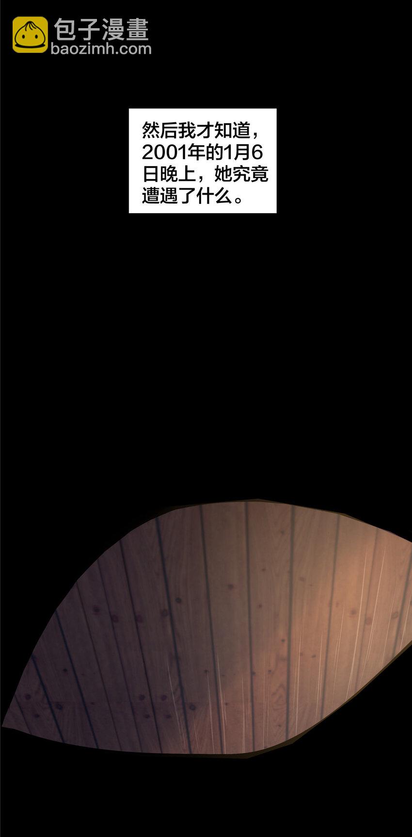 08 萤火虫（下）(1/2)-第10话