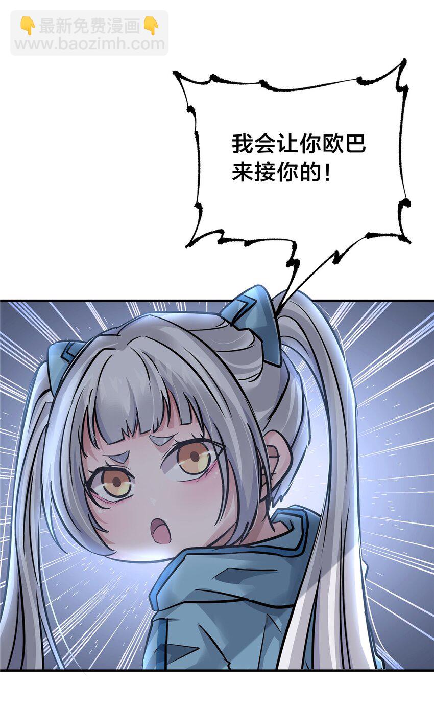 94 小尾巴-第94话