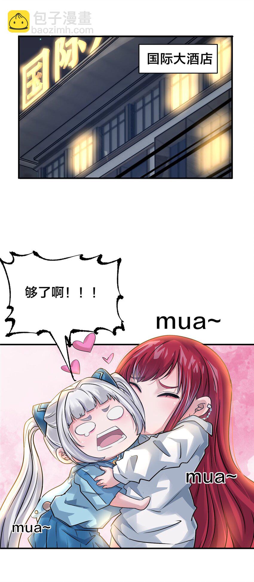 94 小尾巴-第94话