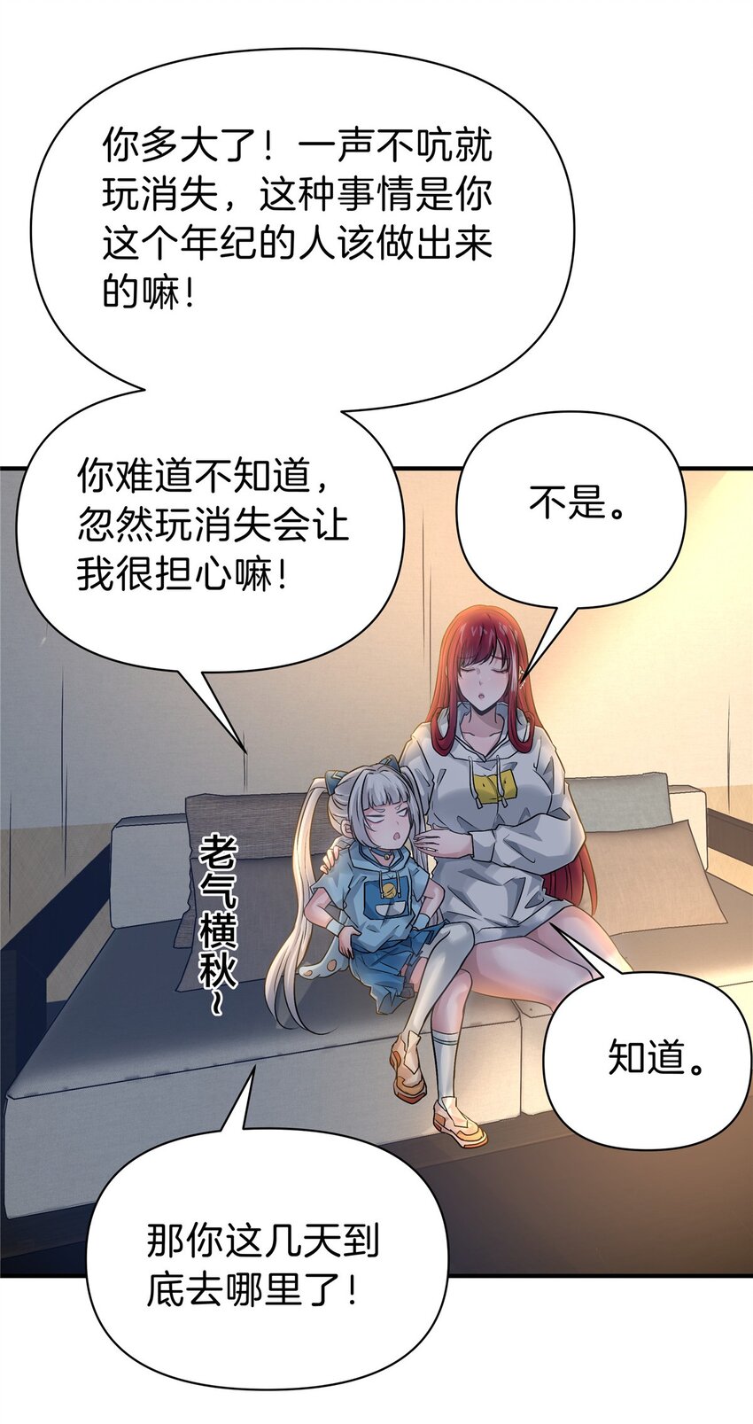 94 小尾巴-第94话