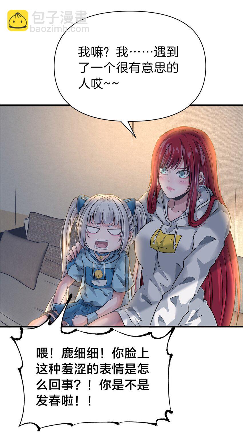 94 小尾巴-第94话